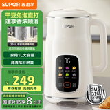 苏泊尔（SUPOR）豆浆机 1L免滤家用3-4人榨汁机小型料理机多功能智能预约全自动辅食机DJ10B-P66E国家补贴