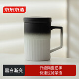 京东京造 茶杯茶具 陶瓷茶水分离现代办公杯水杯 渐变云墨350ml