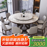 明巧匠家用餐桌圆桌岩板餐桌带转盘实木餐桌椅组合大圆桌饭店家用饭桌 胡桃色框架-意大利灰 1.6米 一桌十椅