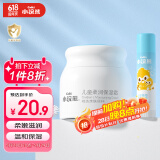 小浣熊 儿童面霜 宝宝婴儿润肤霜 身体润肤乳30g+唇膏2.5g