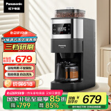 松下（Panasonic）【国家补贴】美式咖啡机研磨一体家用全自动豆粉两用自动清洁智能保温咖啡壶 送礼 NC-A701