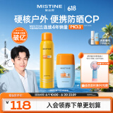 蜜丝婷户外防晒霜乳组合装小黄喷100ml+摇摇乐40mlspf50+