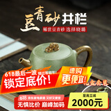 畅陶宜兴紫砂茶壶纯全手工绞泥功夫泡茶具套装豆青砂井栏李晓璐300cc 礼盒·1壶2杯1公道杯赠茶巾 300ml