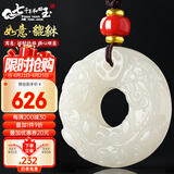 7000年和田玉貔貅吊坠平安扣男女款玉坠 约36mm