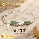 中国黄金莲花碎银几两手链女和田玉手串银饰端午节礼物送女友老婆生日 碎银几两手链-和田玉【京速达】