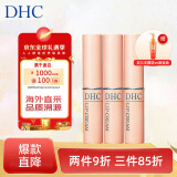 蝶翠诗（DHC）蝶翠诗（DHC）日本进口橄榄滋润护唇膏1.5g*3赠送VC卸妆油150ML