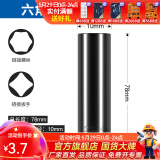 东成 套筒电动扳手套筒加长套筒 套筒(10)(1/2)(长78mm)