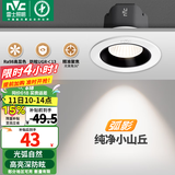 雷士（NVC）射灯led防眩超薄筒灯嵌入式天花灯网红小山丘背景墙客厅卧室孔灯 力荐！-弧影Ra98-7W暖白光开孔75