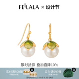 翡拉拉（fellala）气质清新豌豆耳环时尚耳钉仿珍珠耳坠灵动耳饰女生日礼物送女友 耳坠