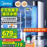 美的（Midea）【云致系列】APP操控负离子净化空调扇制冷冷风机冷风扇家用冷气机水冷塔扇轻音制冷小空调AAF12PX