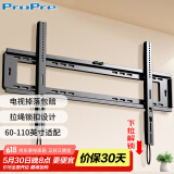 ProPre 60-110英寸通用大屏电视挂架 电视机支架壁挂架 广告机壁挂架 超大挂架 巨屏重型一体机挂架