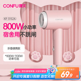 康夫（CONFU）电吹风机家用学生宿舍用800w小功率速干护发冷热风小型便携式迷你折叠吹风筒KF-3152A