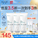 皑丽（ALLIE）嘉娜宝防晒霜户外日常通勤水润妆前乳囤货装40g*3