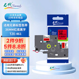 e代标签带36mm红底黑字TZe-461标签色带适用兄弟PT-900标签机E800TK打印机brother标签纸打印纸