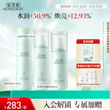 佰草集白茶玲珑护肤套装女(水150ml+乳100ml+精华液80ml)
