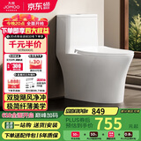 九牧（JOMOO）11268-2-1/31K-1家用双旋净冲马桶节水抗菌坐便器305坑距