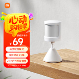小米 米家人体传感器2S 智能家居 智能监测联动