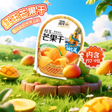 昌茂红玉芒果干零食休闲海南特产蜜饯果脯水果办公室解馋小吃独立包装 【5袋】
