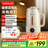 乐扣乐扣破壁机豆浆机柔音家用榨汁机小型迷你料理机多功能五谷杂粮水果辅食机 小型破壁豆浆机0.8L