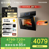 方太（FOTILE）蒸烤箱一体机 嵌入式家用蒸烤炖炸*四合一 脱脂炸超大蒸汽 蒸箱烤箱02-E5S【ES5.I升级款】
