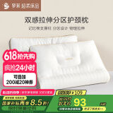 罗莱家纺 枕头枕芯颈椎枕分区护颈成人枕 一只装 38*60cm