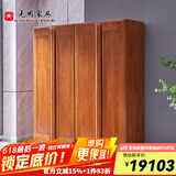 光明家具 实木衣柜卧室家具中式衣橱多功能衣柜 2172 四门衣柜
