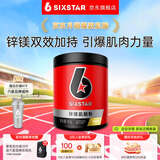 六星（SIXSTAR） 肌肉科技锌镁肌酸高纯度-水肌酸粉运动健身增肌提升耐力爆发力 锌镁肌酸180g-凤梨味【锌镁助力】