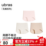 ubras【店铺推荐】无尺码女士内裤抗菌裆无痕内裤女高弹升级包臀多条装 new高腰-浅桃粉+燕麦奶+瓷肌 均码 90-130斤