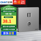 正泰（CHNT）开关插座墙壁面板家用86型电视终端插座八芯数据电脑插座6C幻银灰