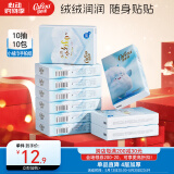 可心柔绒感婴儿纸巾保湿手帕纸4层10抽*10包乳霜纸云柔巾餐巾纸纸巾小包