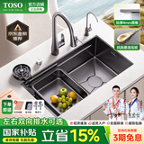 TOSO日式厨房水槽大单槽手工304不锈钢台中下洗菜盆一体盆飞雨洗碗池 米粒微晶4MM款-圆形抽拉龙头顶配 80*45CM