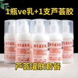 东半球【药房同款】维生素e乳 维e乳膏 维生素e乳面部护手霜身体乳国货 美容组合【维e乳+芦荟胶】