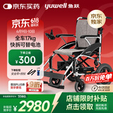 鱼跃(yuwell)电动轮椅车D210CL折叠老人专用轻便智能轮椅代步锂电池