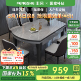 丰舍 餐桌 可变圆桌伸缩折叠实木岩板餐桌椅组合现代轻奢餐桌餐厅饭桌 黑灰色-阿玛尼灰岩板-101皮椅 【1.50米】 一桌8椅