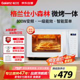 格兰仕（Galanz）微波炉烤箱一体机 变频家用光波炉 23升800W平板加热易清洁 省电一级能效 智能菜单ZW1-GF3V