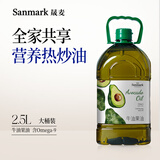 晟麦牛油果油2.5L低温冷榨儿童食用油鳄梨油高烟点轻食热炒凉拌家庭装