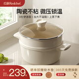 红厨钛陶瓷汤锅带蒸格24cm家用炖煮锅煲汤焖蒸锅煮粥电磁炉燃气灶通用