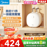 美的（Midea）【8年质保】11升小厨宝家用大水量一级能效安全洗碗菜电热水器厨房热水宝国家补贴F11-20CB6(HE)