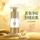 中草集 苦参祛痘精华霜20g 舒缓油痘肌