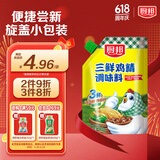 厨邦三鲜鸡精100g（加嘴装）加倍提鲜增香 火锅煲汤凉拌炒菜调味料