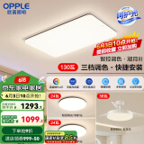 欧普（OPPLE）简约北欧超薄led客厅现代简约呵护光全屋灯具卧室餐厅吸顶灯TC 呵护光2代 A2【两室两厅】