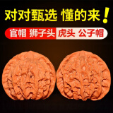 山中玉文玩核桃狮子头手把玩古麻核桃核头蛤蟆手盘把件男女送520送礼物 入门级39-40平果园1对+升级工具