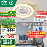 雷士（NVC）LED照明吸顶灯高显儿童男孩女孩房间灯卧室简约灯饰宇航员包安装