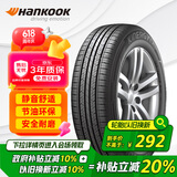 韩泰（Hankook）汽车轮胎 195/65R15 91T H308 原配宝来
