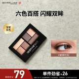 美宝莲纽约时刻6色眼影盘大地色慵懒时刻豆沙盘 6.1g生日礼物女
