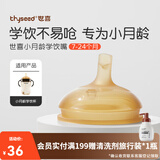 世喜学饮嘴吸管杯婴儿童吸管杯宝宝喝水学饮嘴防摔重力球水杯 学饮嘴（7-24月）