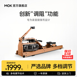 MOKFITNESS(摩刻)-M16p划船机多档调节家用智能家用水阻划船器健身器材 M16p(榉木)