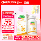 乐佳善优（Lacare）天然牛乳钙（儿童/青少年牛奶味钙片）60粒 儿童学生孕妇成人