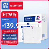 振德 医用纱布块一次性无菌气切纱布块气管垫V开口纱布片V型 200片