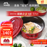 珐宝（staub）法国进口珐琅铸铁锅平底铸铁锅双耳煲汤锅炖锅炒锅电磁炉通用 【适合3-5口之家】酒红色 24cm